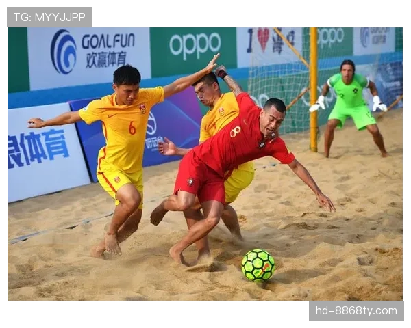 沙滩足球规则：三节制比赛、无限换人与无越位的关键差异