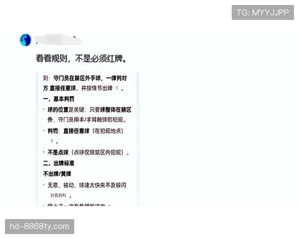 禁赛规则详解：累计黄牌与红牌导致的停赛判罚标准