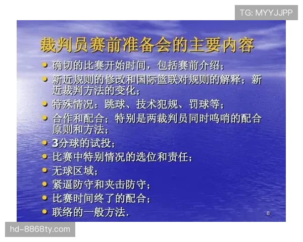 全面解析篮球技术犯规处罚规则的执行标准