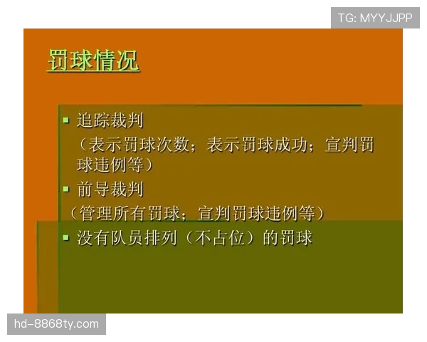 发球五秒违例规则解析：裁判判罚的具体标准