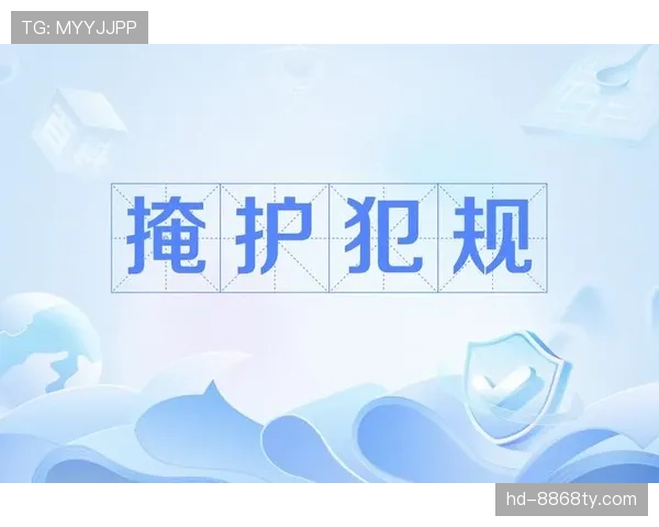 持球掩护规则全面解析：如何正确完成合法掩护避免进攻犯规？
