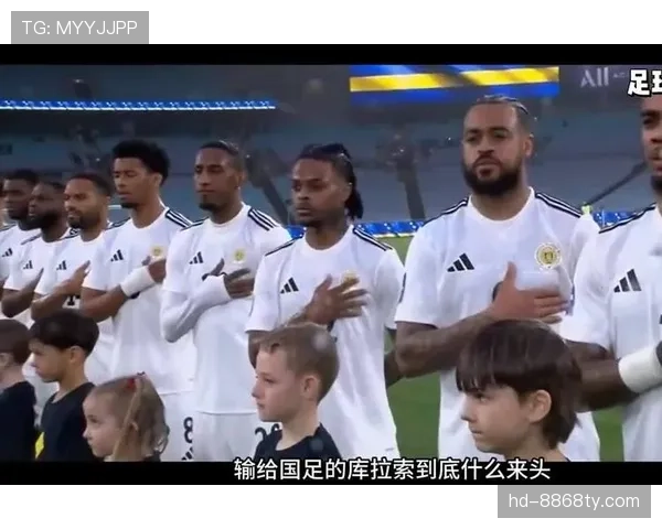 库拉索冲击2026世界杯阵容预测：加勒比黑马能否再现黄金一代辉煌